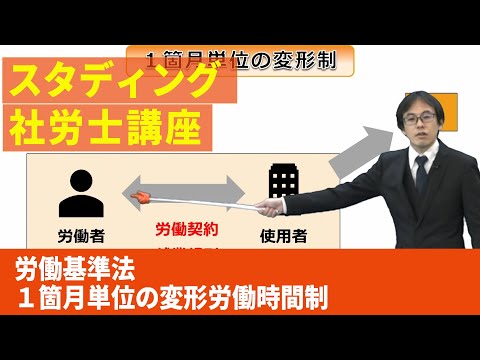 スタディング 社会保険労務士チャンネル - YouTube スタディング 社会保険労務士チャンネル - YouTube