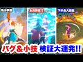 ヒロアカUR 視聴者から聞いたバグ 小技試したらとんでもない物間が誕生してしまったww ヒロアカUR 僕のヒーローアカデミアウルトラランブル ヒロアカ ヒロアカUR 視聴者から聞いたバグ 小技試したらとんでもない物間が誕生してしまったww ヒロアカUR 僕のヒーローアカデミアウルトラランブル ヒロアカ