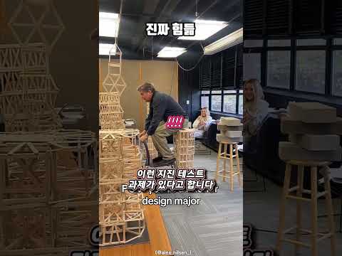 실내 디자인 학생들이 무조건 통과해야하는 시험 thumbnail