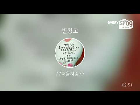 [everysing] 반창고