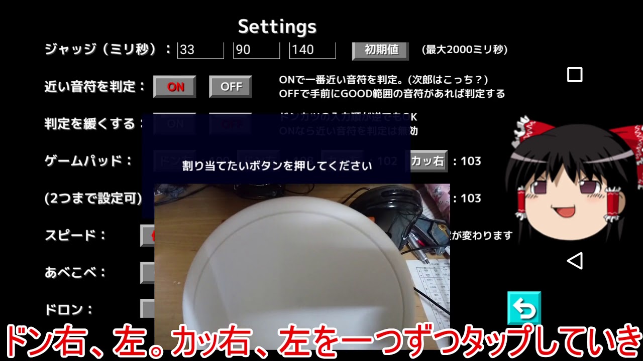 タタコンでスマホの太鼓の達人を遊ぶ方法 Youtube タタコンでスマホの太鼓の達人を遊ぶ方法 Youtube