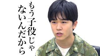 「もう子役じゃない」鈴木福“18歳のリアル”