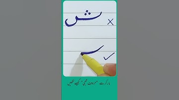 How to write Urdu Alphabet ش with Cut marker - Write words in perfect shape