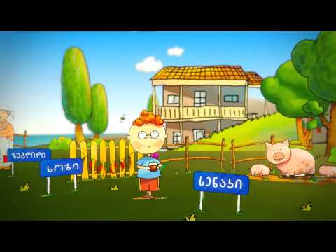 კრისტალი - სამეგრელო