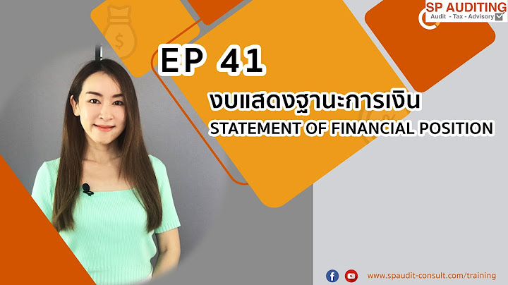 งบแสดงฐานะการเงินของบริษัท