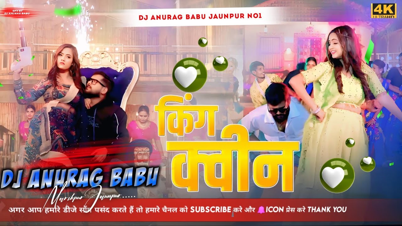 Tu_Hau_Roopwa_Ke_Qween_Tuntun_Yadav_Bhojpuri_DjSong_2025_Hard_Dhollki_Bass_Mix_DjAnurag_Babu_Jaunpur