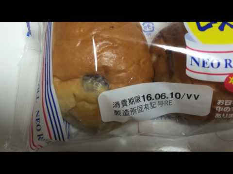 ロバパンのネオレーズンバターロール