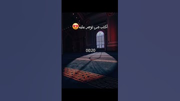 آية الكرسي بصوت القارئ عبدالرحمن مسعد#quran #تلاوة #لايك #اكسبلور