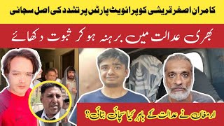 Mustafa Amir Case - Armaghan Ke Father Ki Adalat Me Peshi - Kamran Qureshi Arrestd - Ghunsa Vinez 2