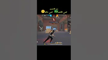 لقطاتي في الخفاء PART12 Videoviral Sorts فري فاير Free Fire Fouryou Fyp Freefire Lover 