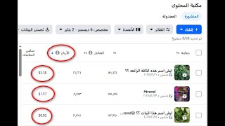 Facebook Reels views reached 800,000. See how much I earned... a practical application. screenshot 2