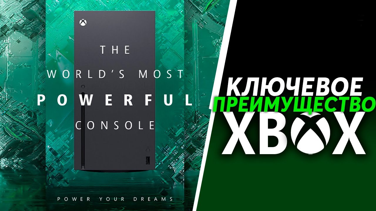 Невероятная МОЩНОСТЬ Xbox Series X/S | Ключевая технология XBOX