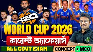 T20 ক্রিকেট বিশ্বকাপ 2026🏆 | ICC Men's T20 World Cup 2026 | Sports Current Affairs 2026