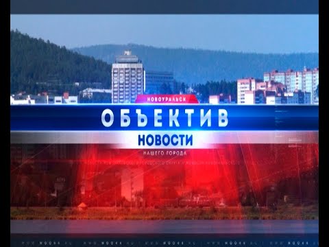 'Объектив' от 09