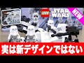 知ってた？レゴスターウォーズ　スノートルーパーバトルパック 75320 lego star wars  2022 Snowtrooper Battle Pack set　ホス