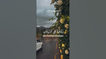 وهو الذي يقبل التوبة عن عباده  سعد أزويت سورة الشورى