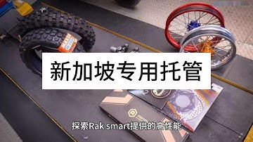 探索Raksmart提供的高性能新加坡独立服务器托管服务