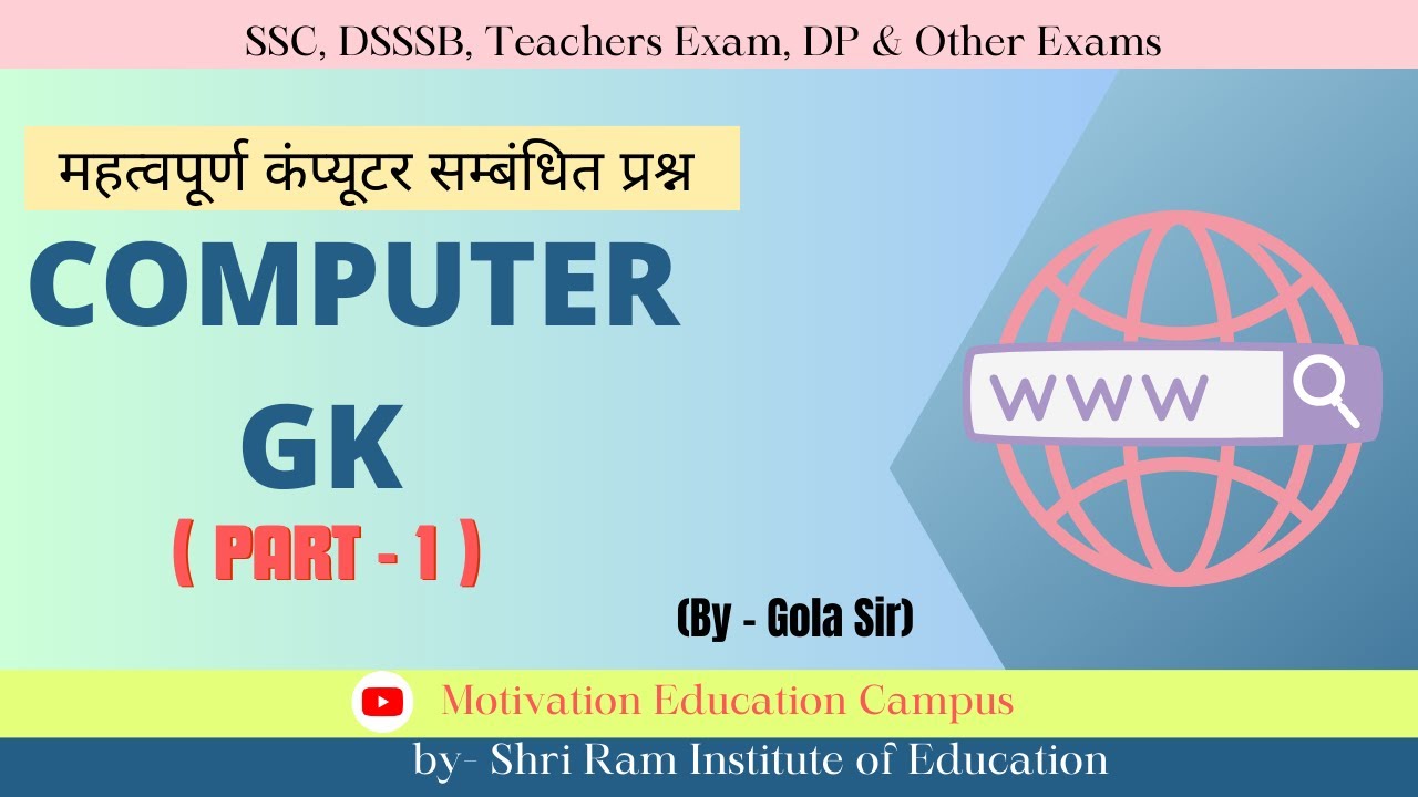 COMPUTER GK || PART - 1 || By - Gola Sir - YouTube