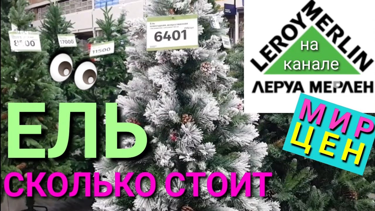 Магазин Новогодних Цен