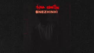 Мезза - $Nezhinki | Official Audio