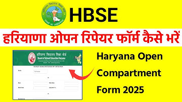 HBSE Haryana Open Reappear Form Apply Kaise Kare || HOS REAPPEAR FORM KAISE APPLY KARE