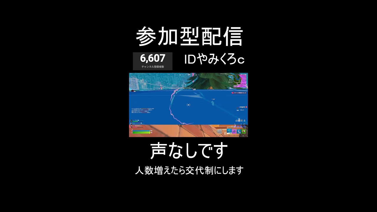 交換配信＆ゴーアップ【フォートナイト】#フォートナイト#ブレインロット#fortnite#breinrot#shorts#short