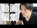 動画編集中に前髪がウザいのでヘアピンをしてしまうキモ男