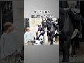 近衛兵の計らいに礼儀正しく感謝する夫#shorts #imperialguard #horse #respect #近衞兵 #馬