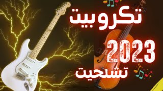 تكروبيت تشلحيت 2022 👏نشاط عرس امازيغي💃tagrobit tachlhit 2022