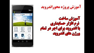 آموزش ساخت فایل apk و خروجی پروژه اندروید   قسمت 7 screenshot 4