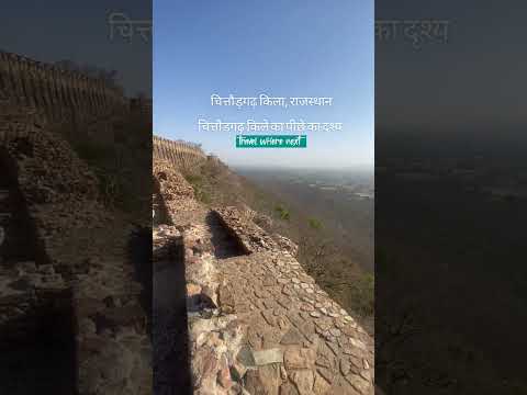 Видео: Chittorgarh Fort в Раджастан: Пълното ръководство