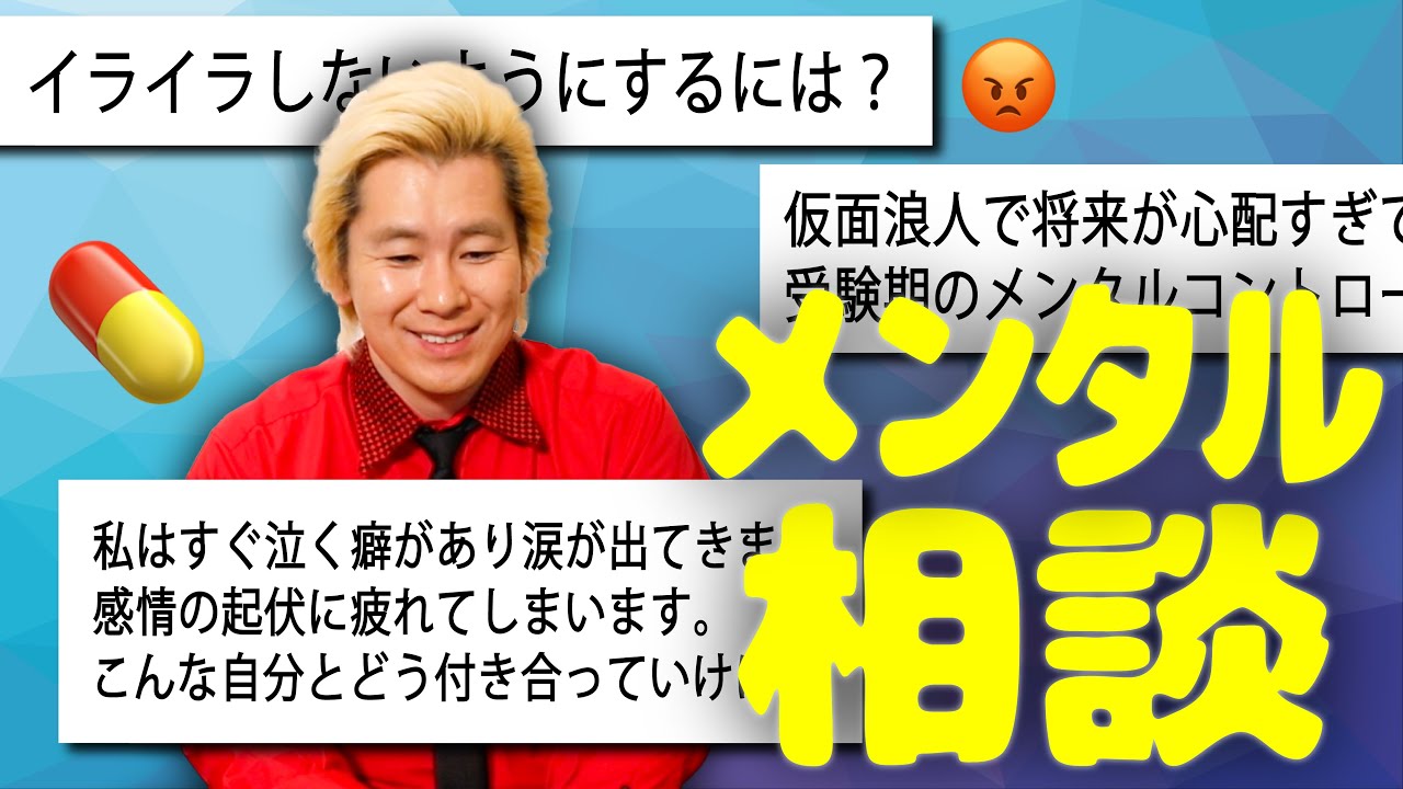 【メンタル】怒りの感情をコントロールするには？【カズレーザーコメント返し】