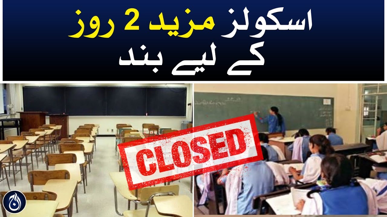 School closed for 2 more days in Quetta - Aaj News