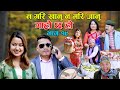 NA GARI KHANU NA MARI JANU II Garo Chha Ho II Epi :19 II Nov 4 2020 II Begam Nepali II Riyasha Dahal