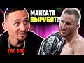 МАКС ХОЛЛОУЭЙ ПРОТИВ ДЖАСТИНА ГЕЙДЖИ! Защита пояса BMF - нафига? Обзор от Яниса