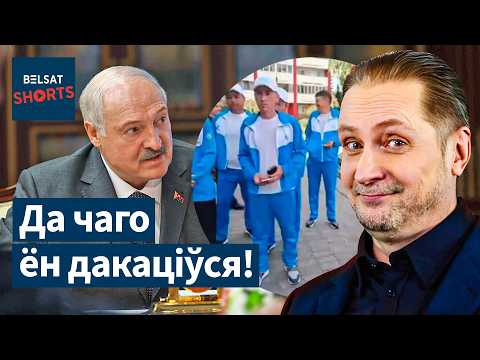 Лукашэнка распудзіў усіх чыноўнікаў і работнікаў. Узбекі хочуць дадоў. Расстрэльная пасада / ЧАЛЫ