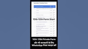 10th 12th Private Exam Form Apply 2025 #notification #12th #10th #10k #exam WhatsApp Channel Join