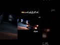 والي عنده لينا جهد يطلع لي الميدان امسي ميقو راب ليبيا 32معزز ليبيا اكسبلور محركات