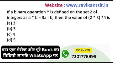 If a binary operation * is defined on the set Z of integers as a * b = 3a - b, then the value of (2