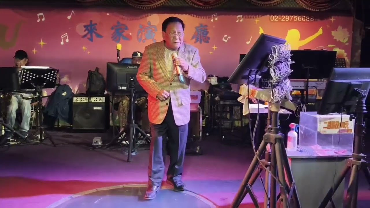 陽明山歌王演唱台，日曲心所爱的人2O26年1月6日