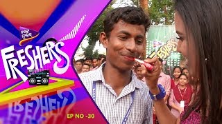 Tarang Music Freshers Ep-30  | DIET,Dhenkanal | Tarang Music