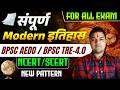 MODERN HISTORY | BPSC AEDO | BPSC TRE-4 EXAM