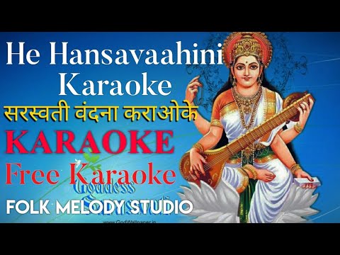 He Hans Vahini KARAOKE With Lyrics  Saraswathi Vandana Karaoke  Ishika Aditi  Folk Melody Studio