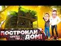 ПОСТРОИЛИ СВОЙ ПЕРВЫЙ ДОМ В ОПАСНЫХ ДЖУНГЛЯХ! GREEN HELL #3