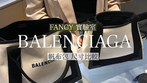 「FANCY 實驗室」BALENCIAGA 帆布包 - 天天要聞