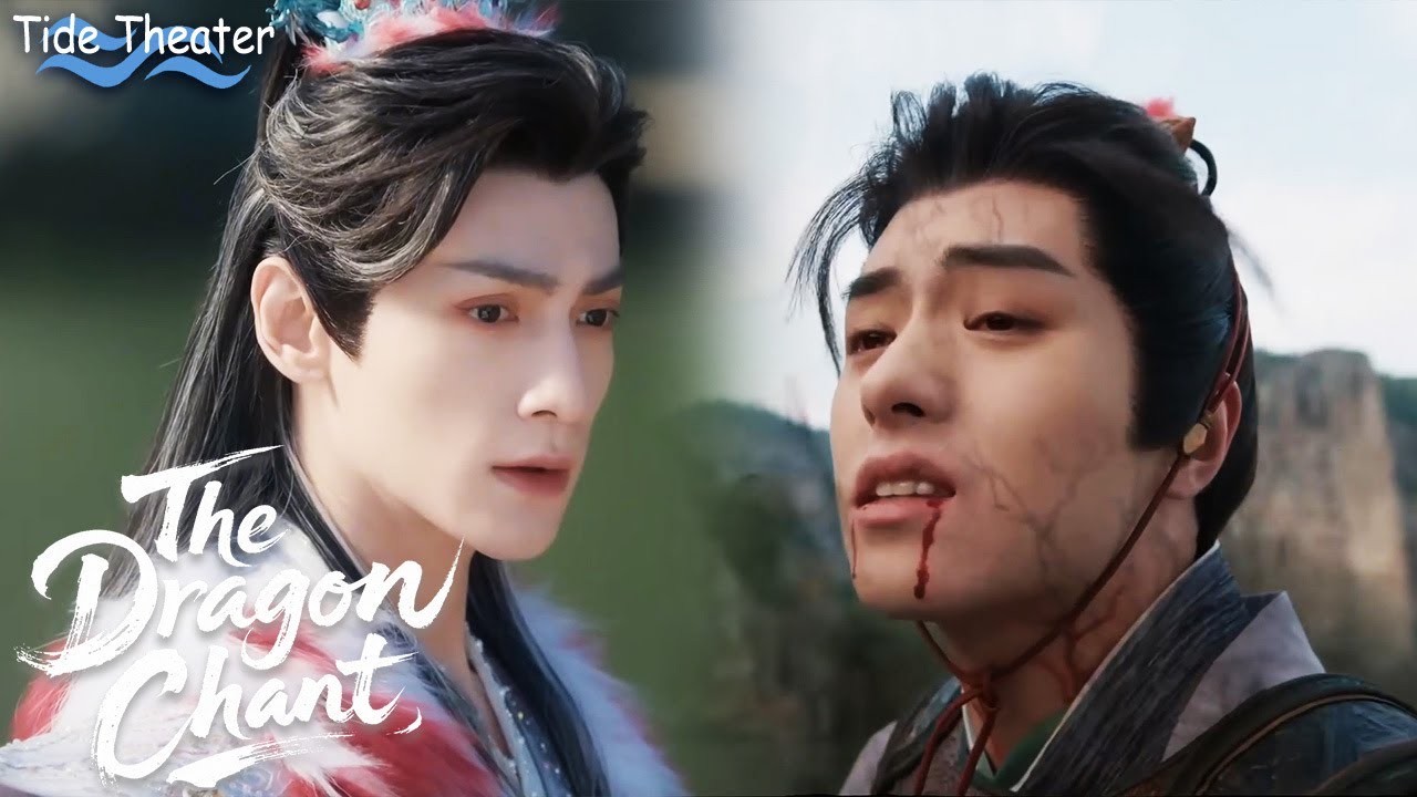 006【The Dragon Chant】Free the soul of the poor boy, the master had tried his best