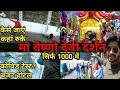 Vaishno devi yatra 2021| How to reach vaishno devi|Maa Vaishno devi yatra|covid test in jammu vlog.