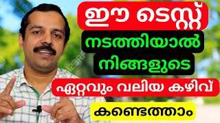 നിങ്ങളുടെ യഥാർത്ഥ കഴിവ് കണ്ടെത്തണോ? ഈ ടെസ്റ്റ് ചെയ്യൂ.|Personality test|MTVlog