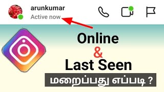 How To Hide Instagram Online Status And Last Seen In Tamil