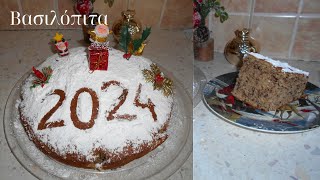 Βασιλόπιτα 2024🎅 | New Year cake 2024🎄 | Mageiriki me Xara
